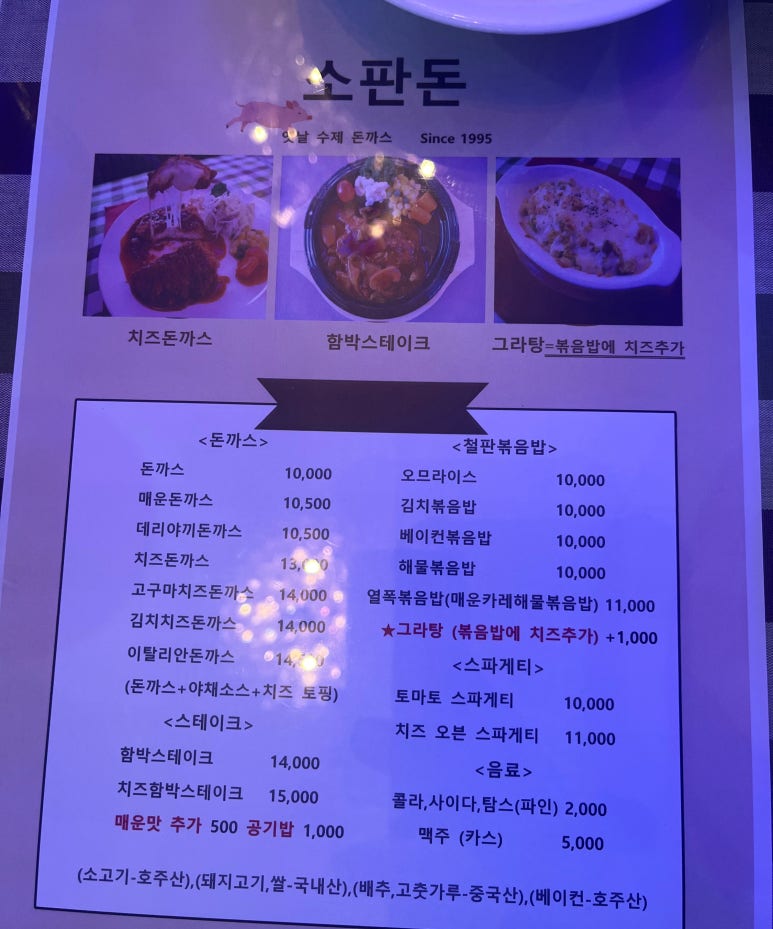 소판돈 이미지