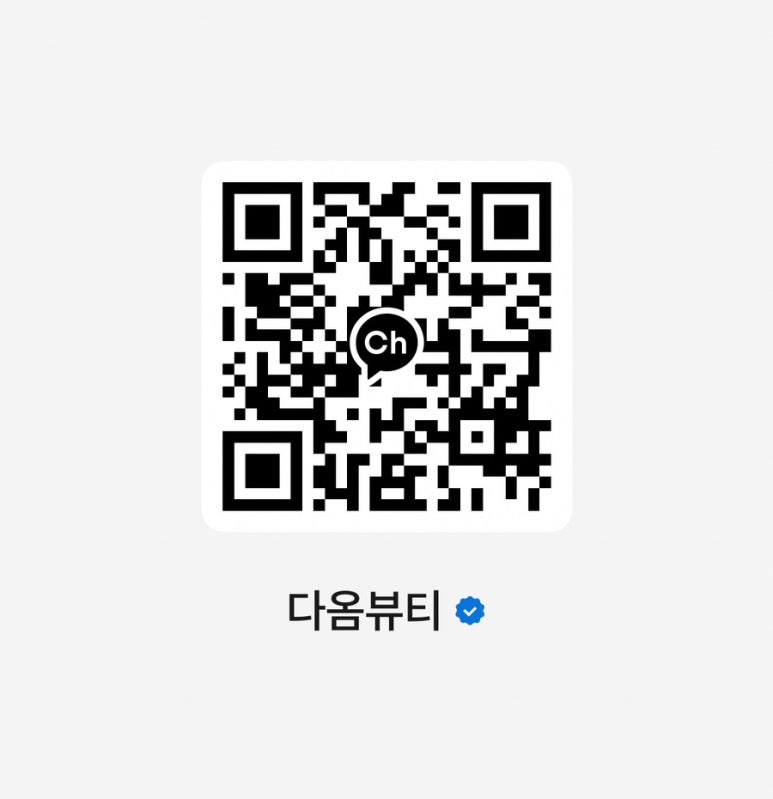 다옴뷰티 이미지