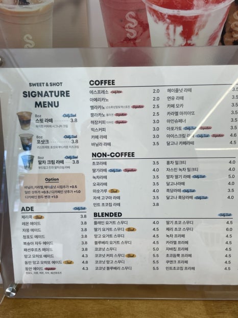 스윗앤샷 이미지
