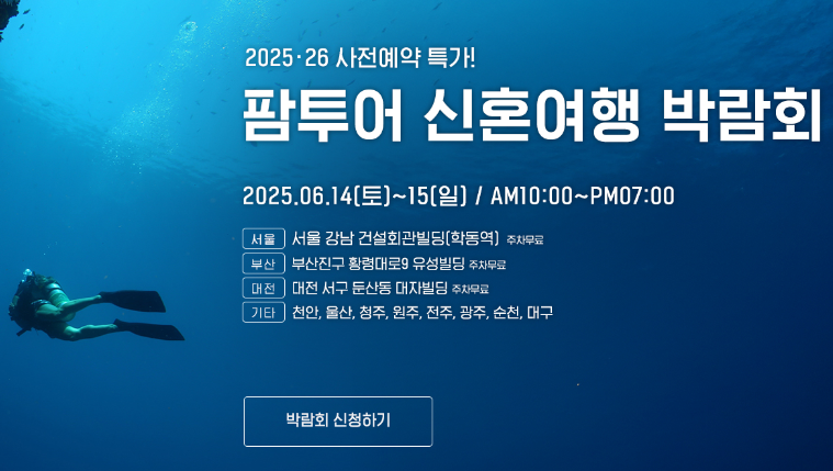 팜투어 이미지