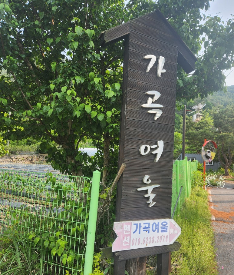 가곡여울 이미지