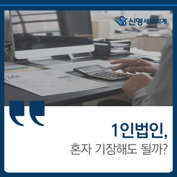 신영세무회계 이미지