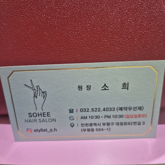 소희살롱 이미지