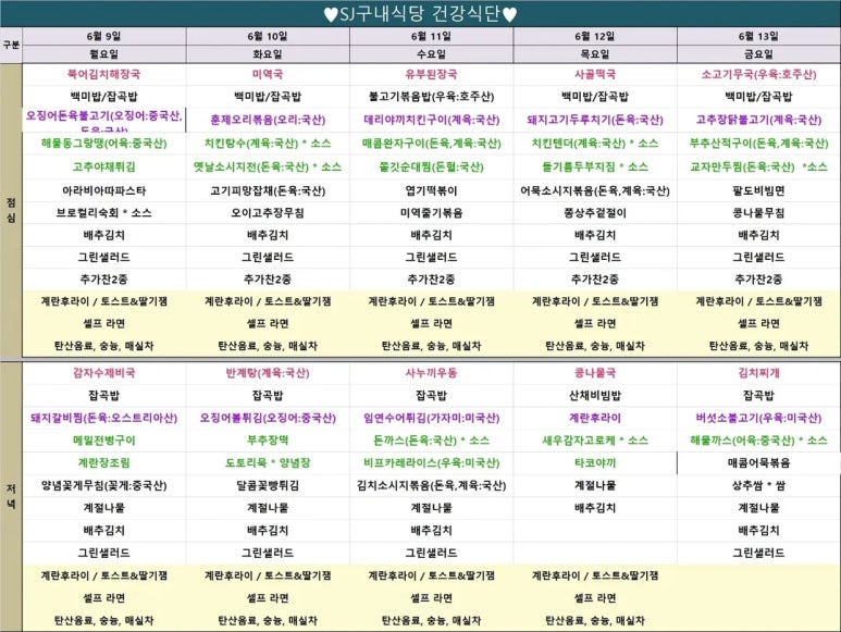 에스제이푸드 이미지