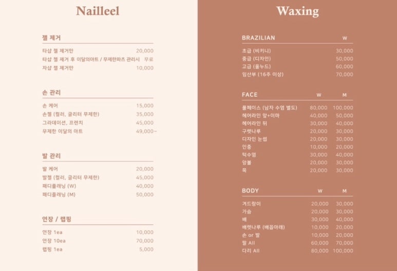 네일르엘 이미지
