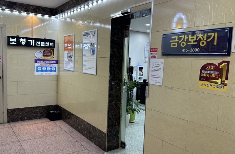 금강보청기안산센터 이미지