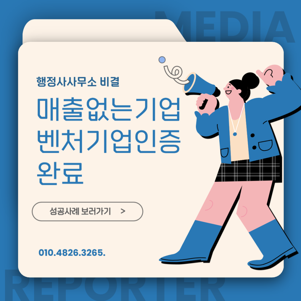 행정사사무소비결 이미지