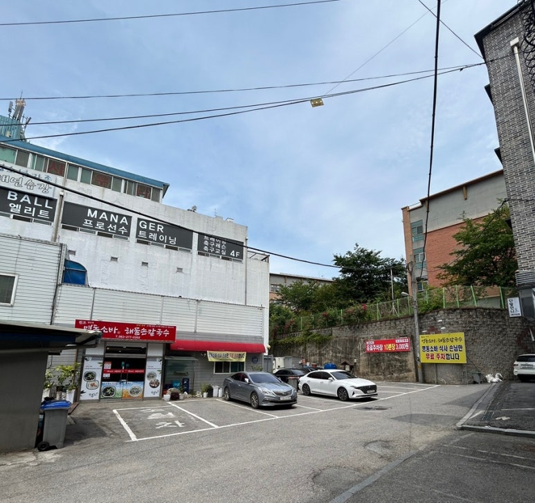 명동해물손칼국수 이미지