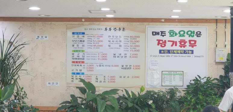 부부한우촌식당 이미지
