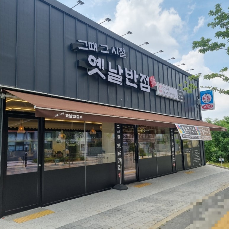부성반점 이미지
