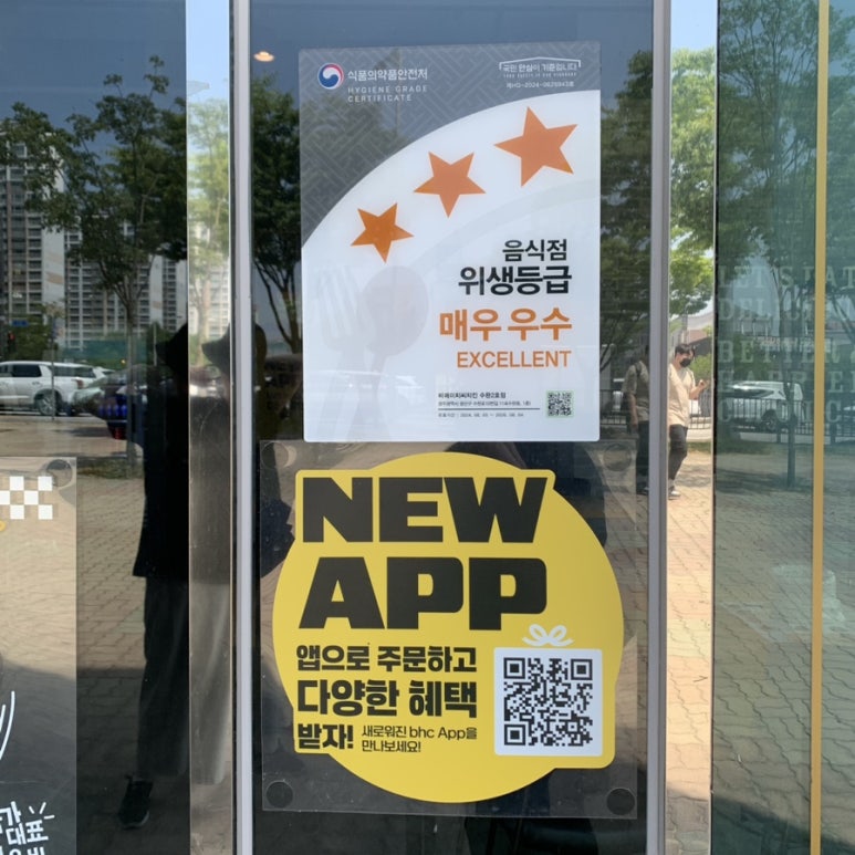 비에이치씨치킨수완 이미지