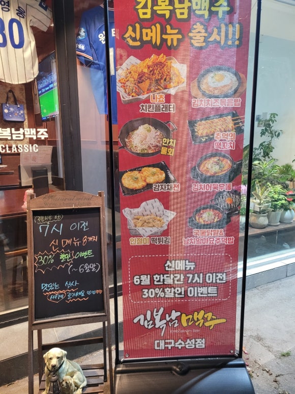 김복남맥주대구수성점 이미지