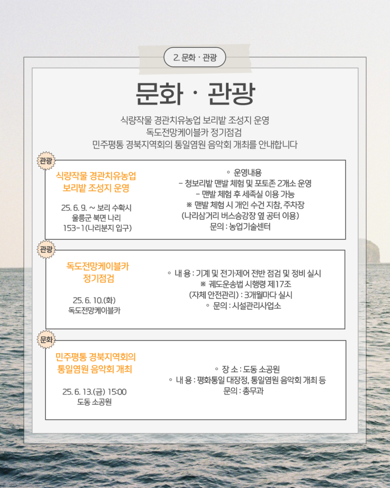 (주)남양관광 이미지