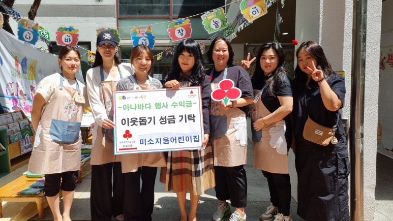 미소지움 어린이집 이미지