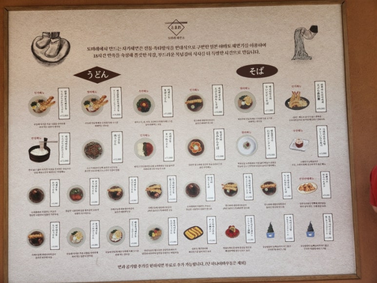 토마레 제면소 이미지