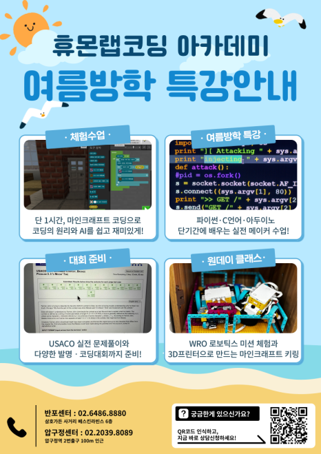 휴몬랩코딩압구정학원 이미지