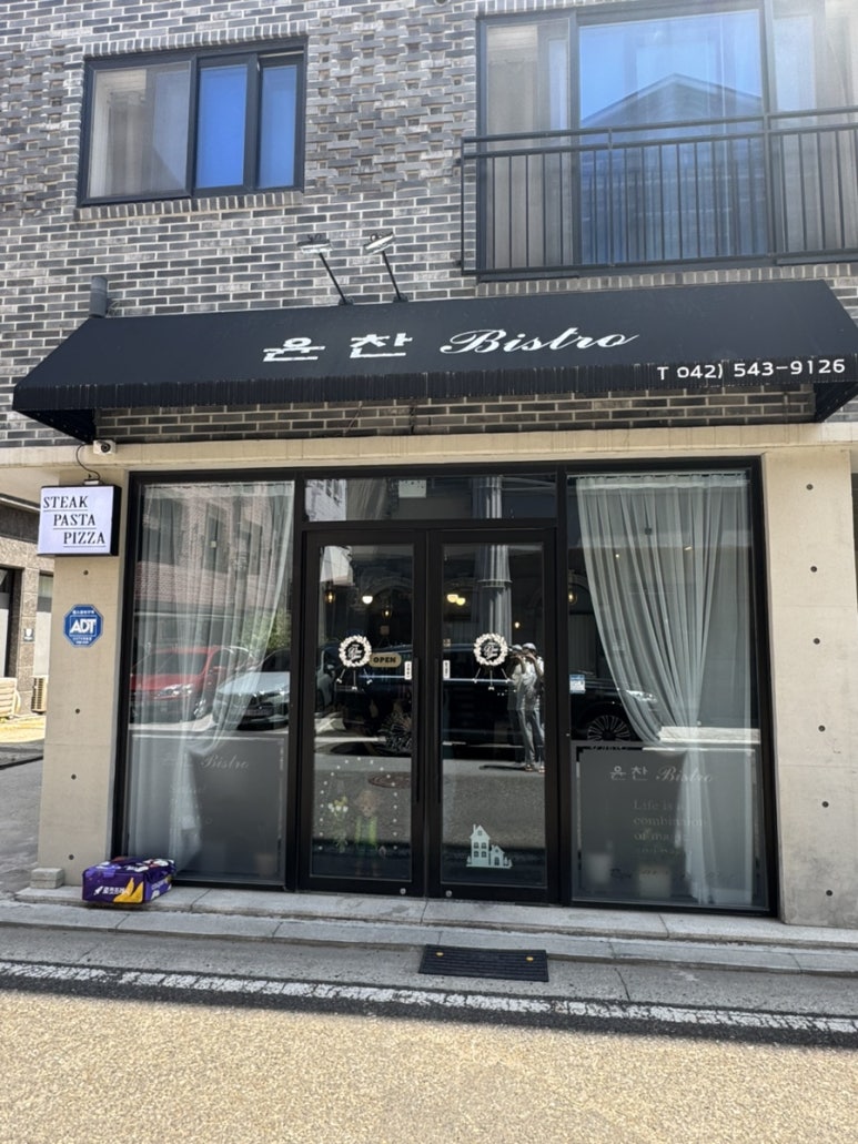 윤찬비스트로 이미지