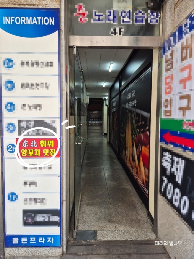 동북훠궈양꼬치맛집 이미지