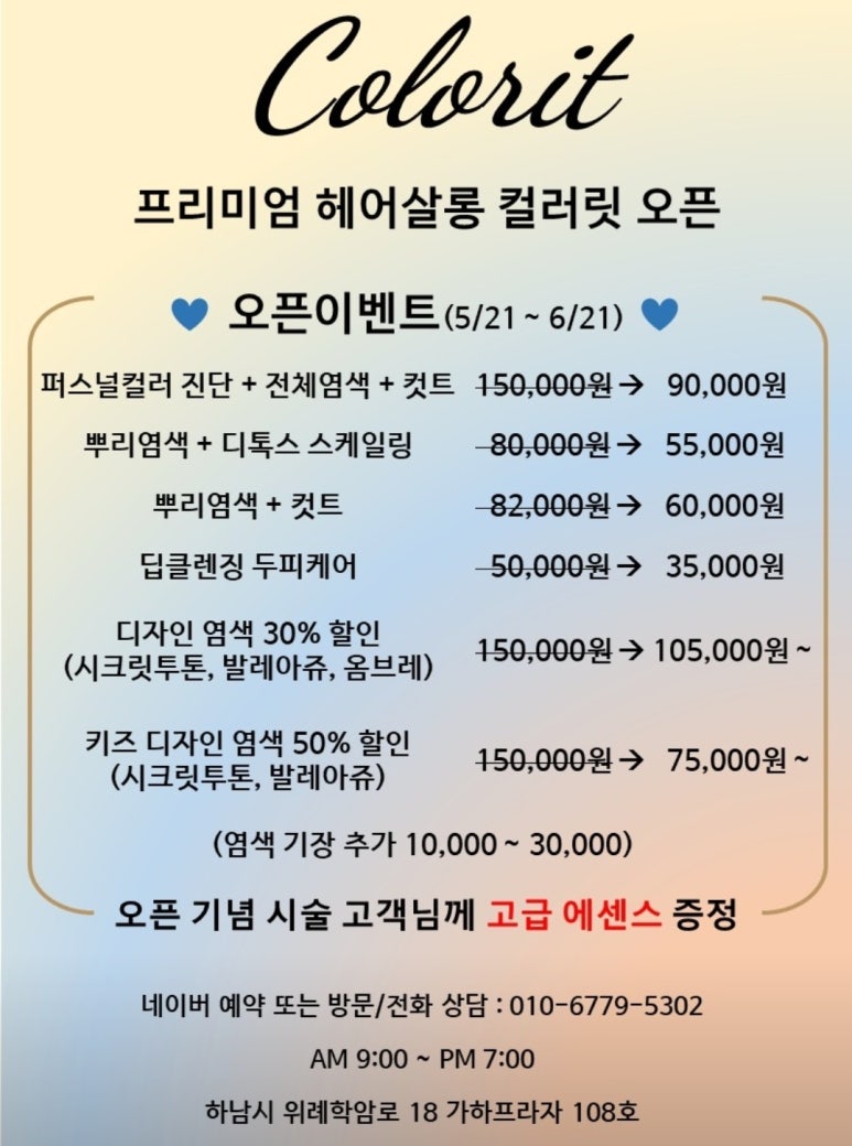 컬러릿 이미지