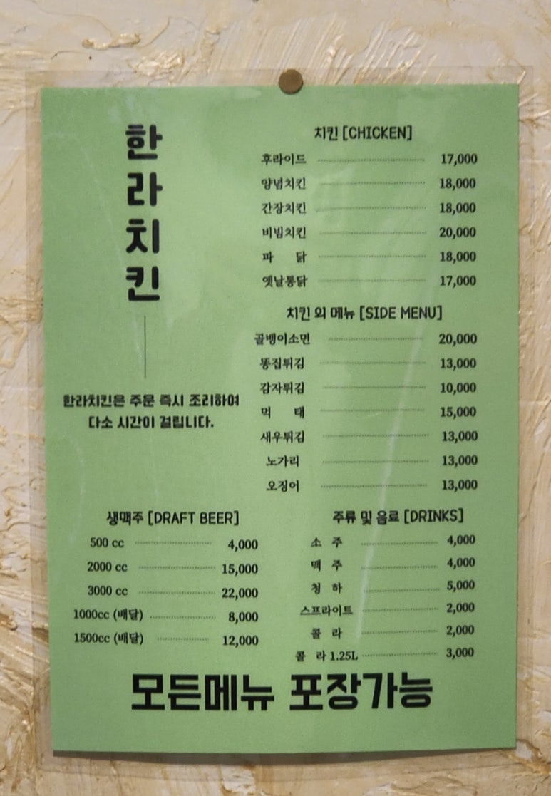 한라치킨 이미지