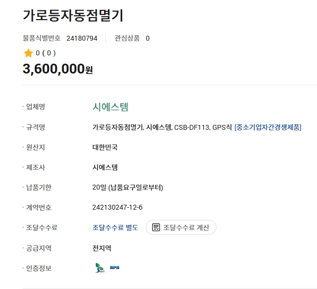 에스113 이미지