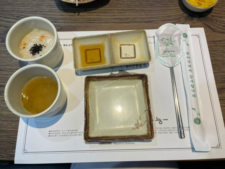 독도애참치 이미지