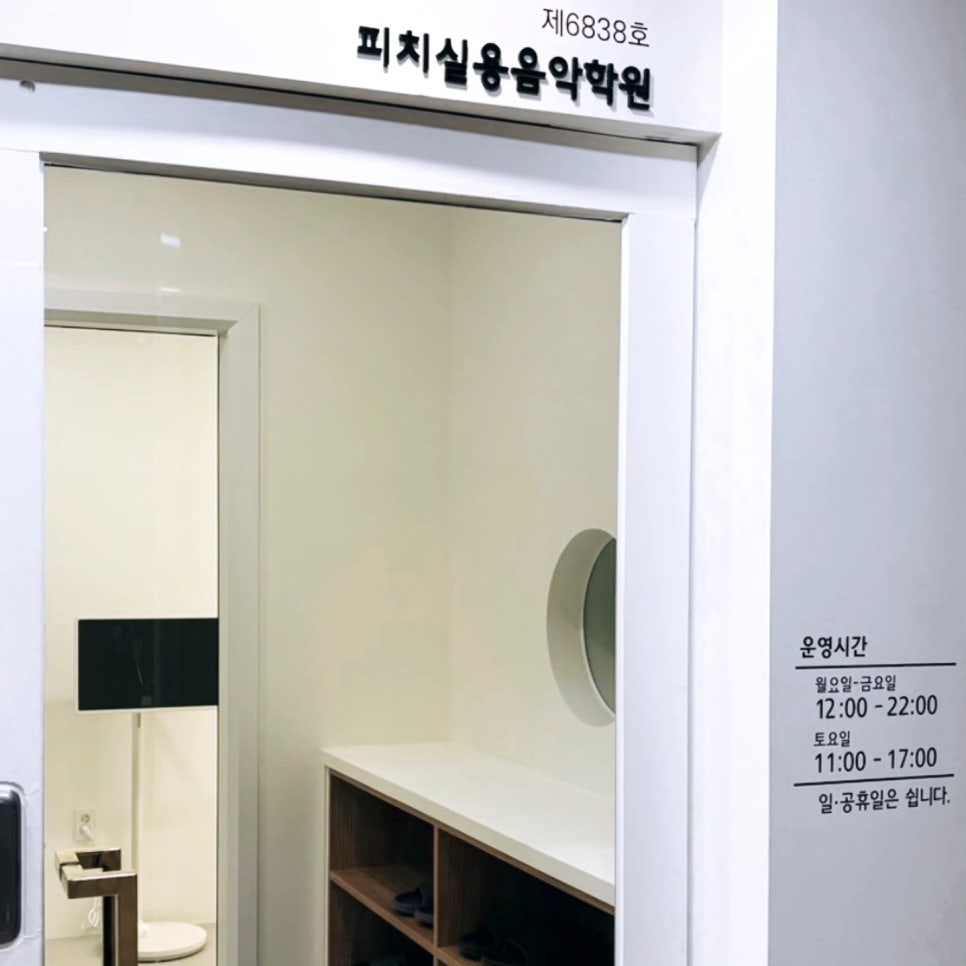 한빛음악학원 이미지