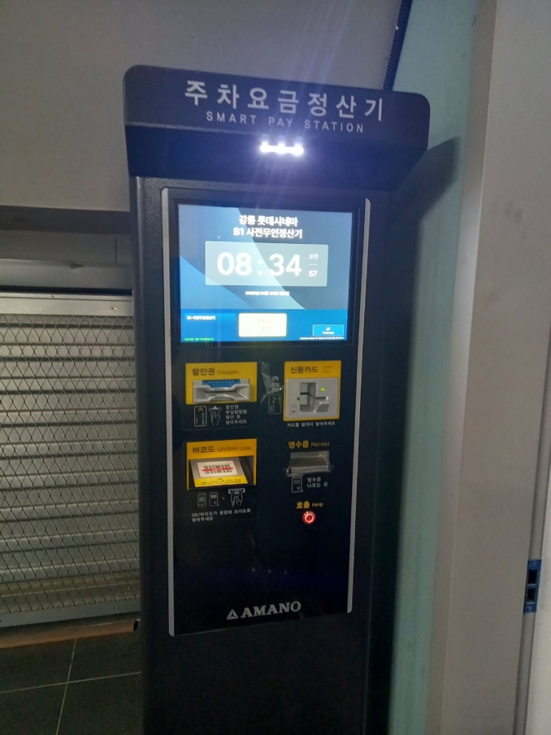 롯데시네마강릉 이미지