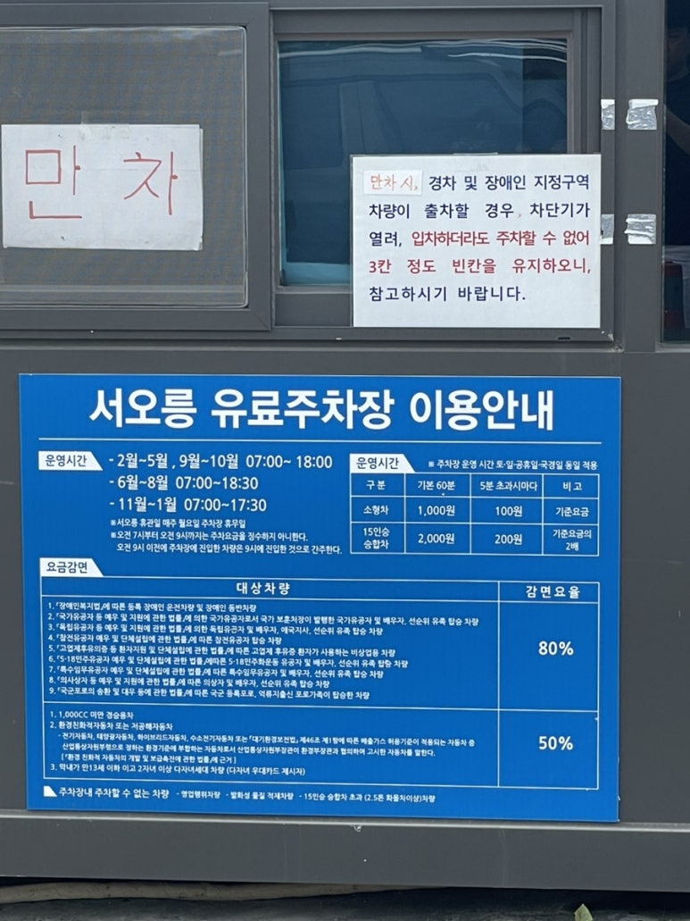 서오릉충전소 이미지