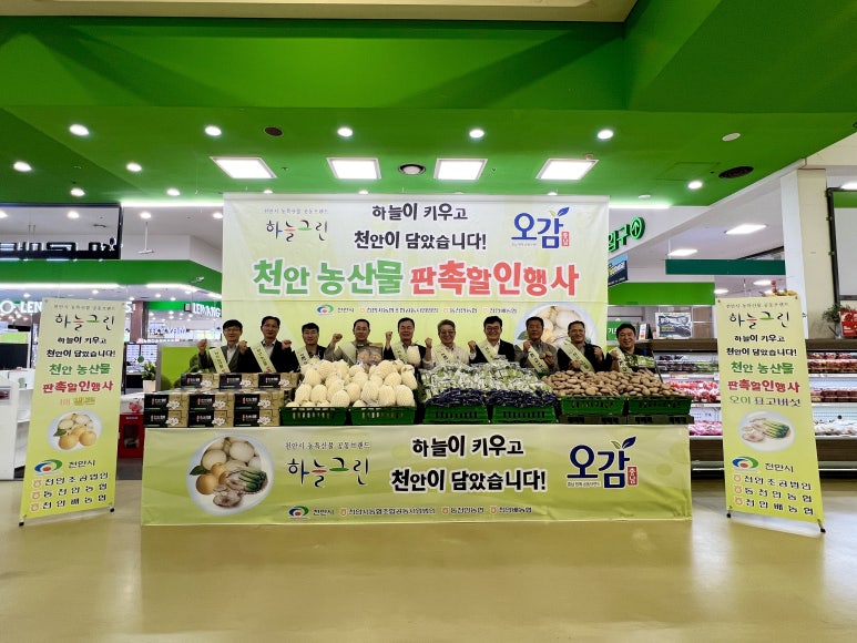 천안할인마트 이미지