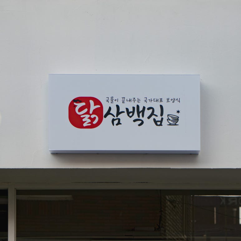 익산그릇 이미지