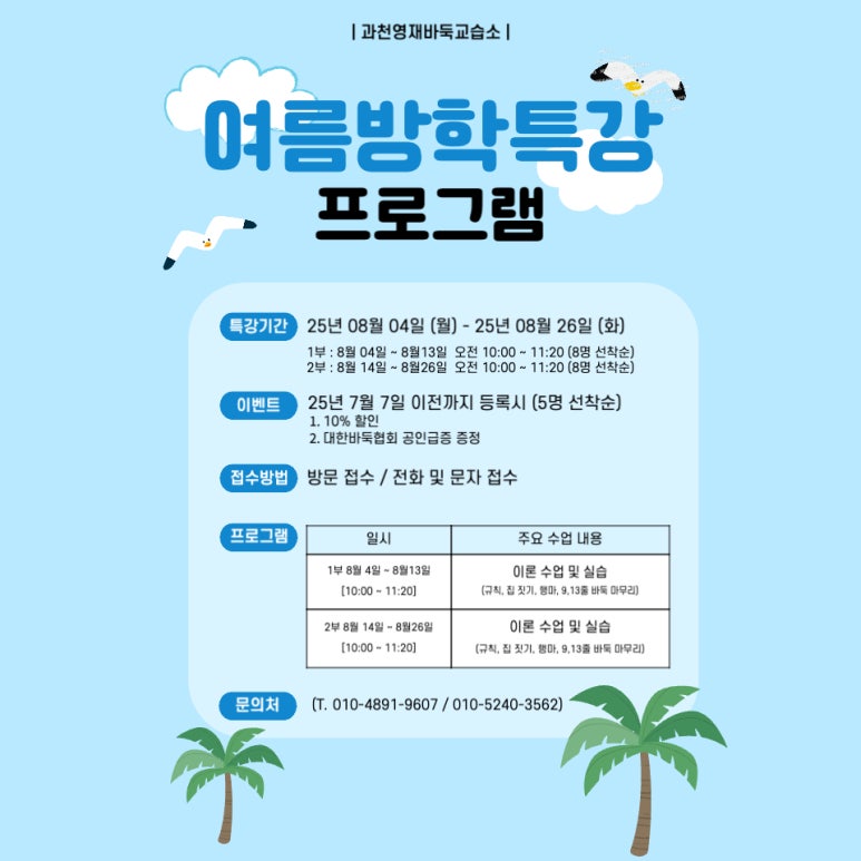 영재바둑교습소 이미지