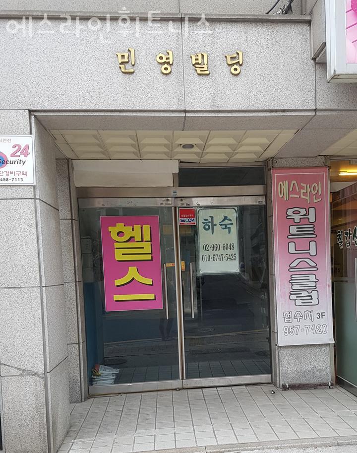 에스라인휘트니스 이미지