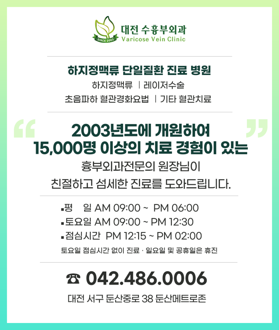 수흉부외과의원 이미지