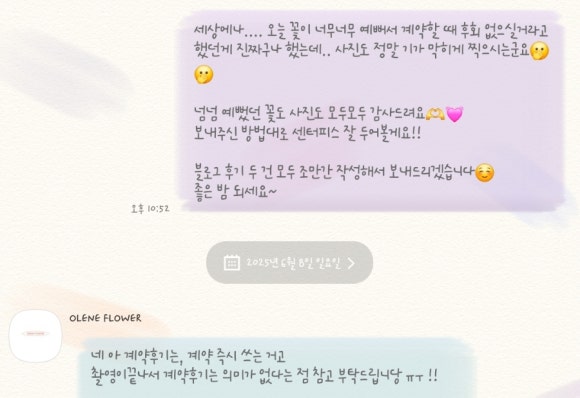 올렌느플라워 이미지