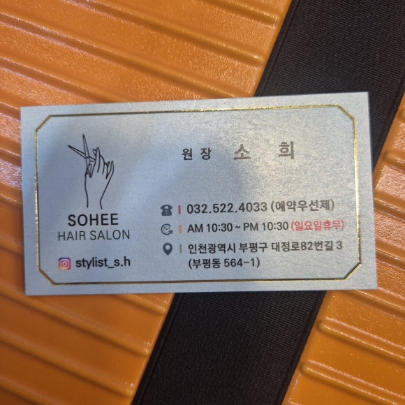 소희샵 이미지
