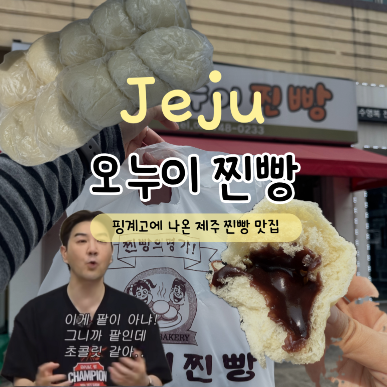 오누이찐빵 이미지