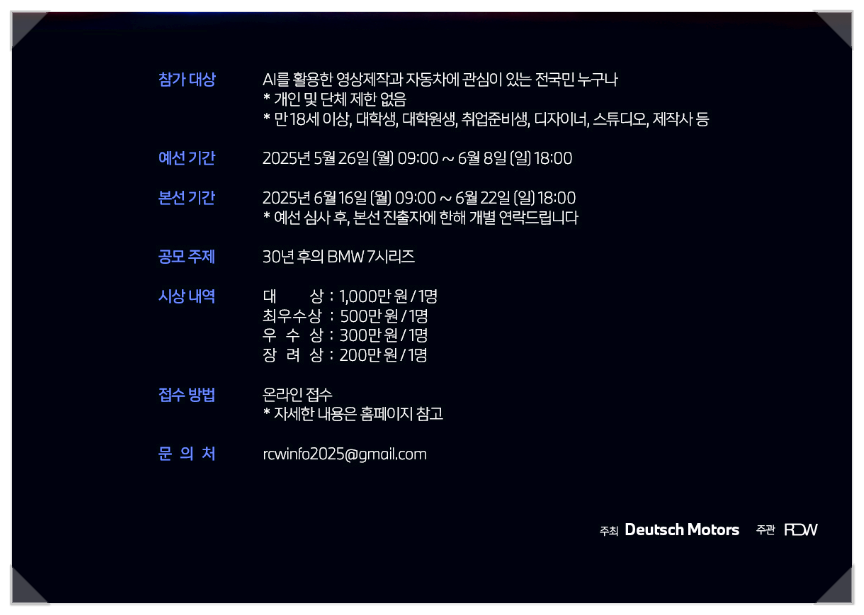 비엠더블유영상제작 이미지