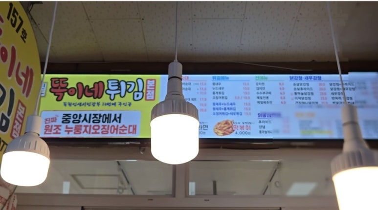 똑이네 이미지