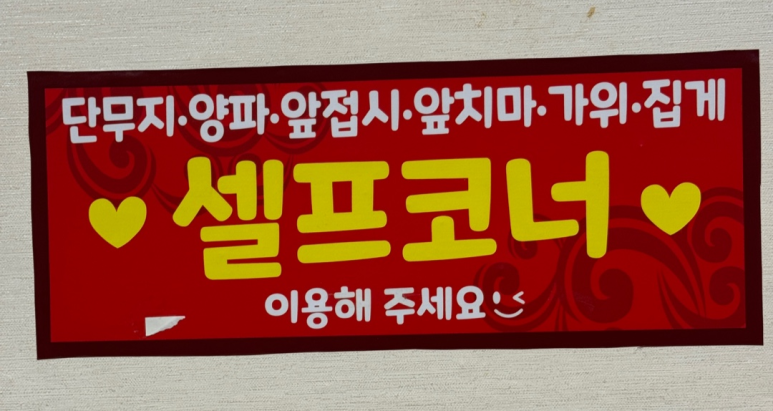 타이짬뽕 영천금호점 이미지