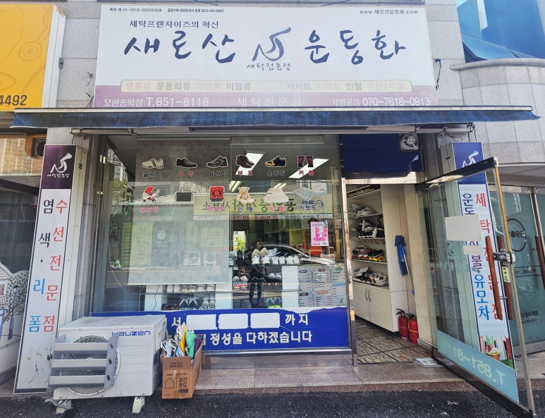 새로산운동화 이미지
