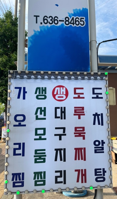 어전가 이미지