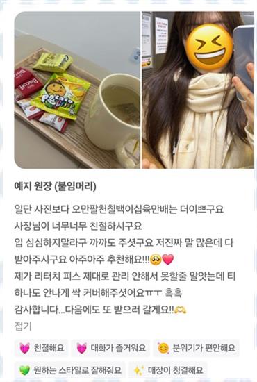 예리움붙임머리 이미지