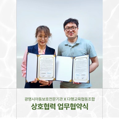 다행교육협동조합 이미지