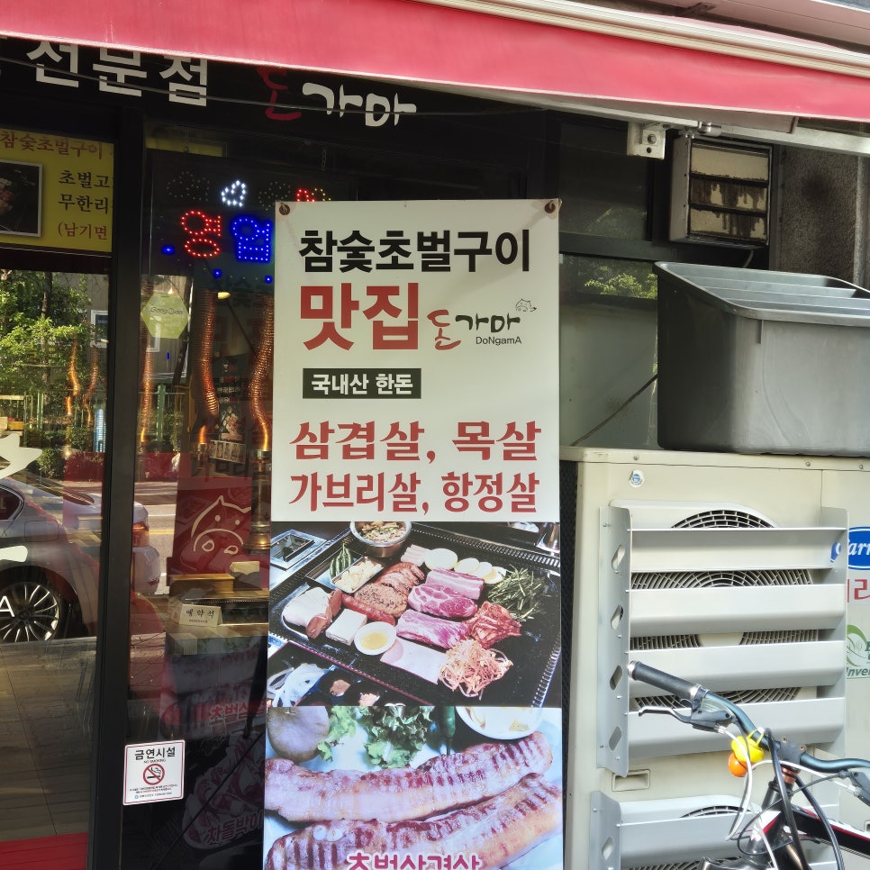 교동 돌판집 이미지