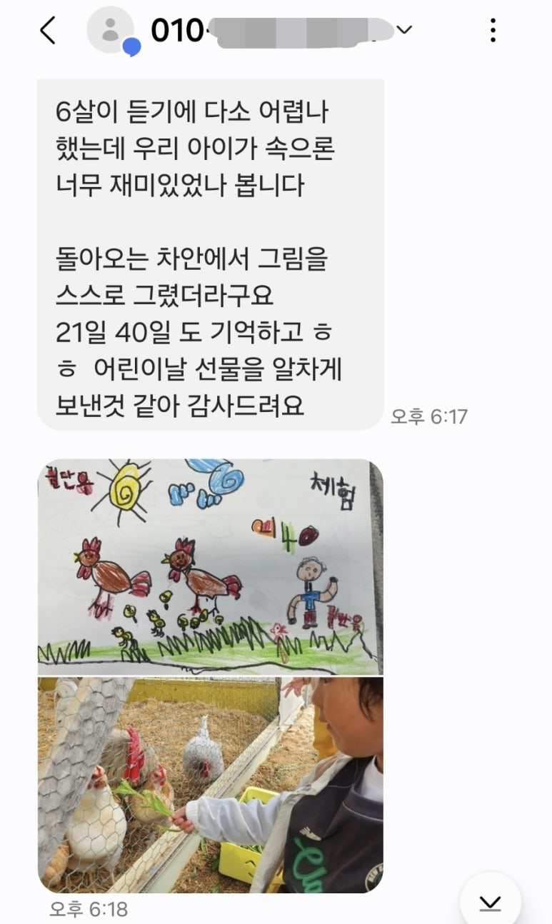 아빠사랑팜체험 이미지