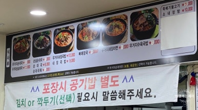 우거지 품은 순대국 이미지