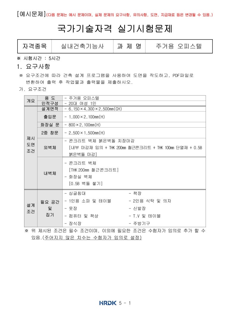 예시건축 이미지