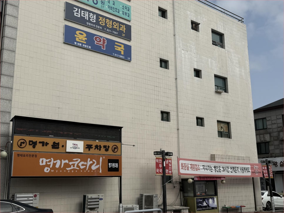 명가원 이미지
