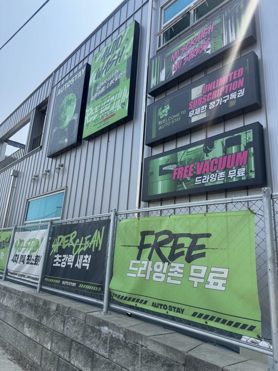 해오름셀프세차장 이미지